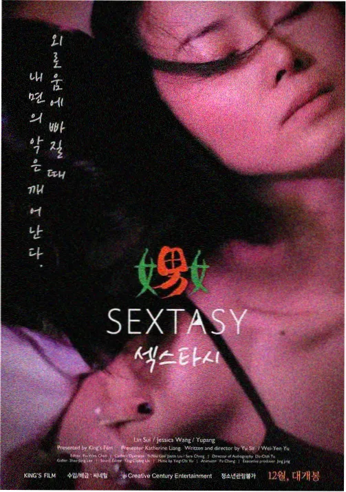 剧场版主题曲与配乐配图